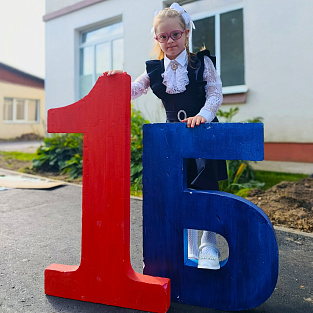 С Днем знаний! С Днем знаний!